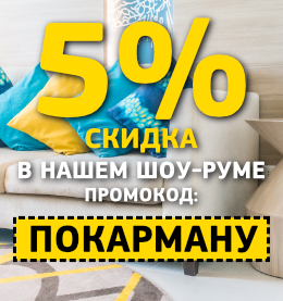 Недорогие Диваны со скидкой
